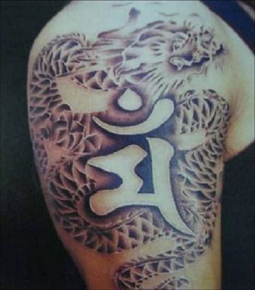 Chinese Dragon Pic Tattoo On Arm